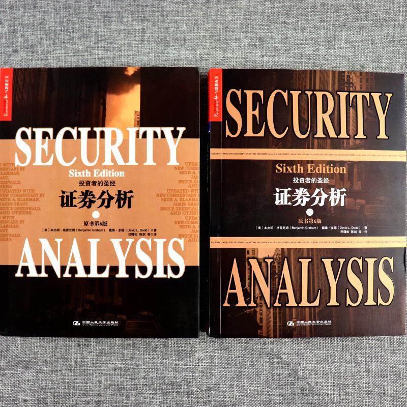 证券金融书籍(金融证券学课程)